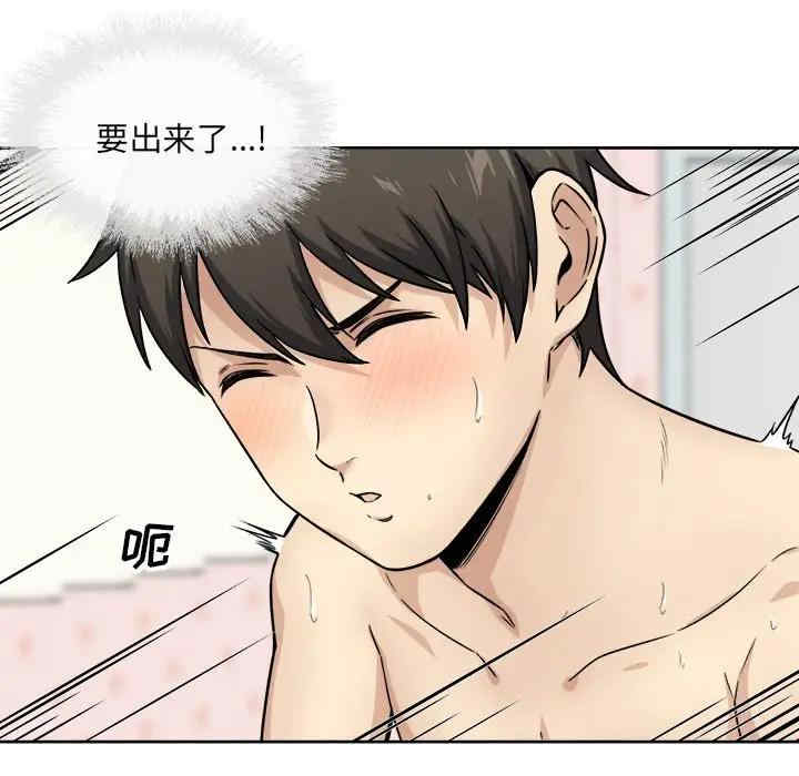 最惨房东并不惨/恶霸室友毋通来