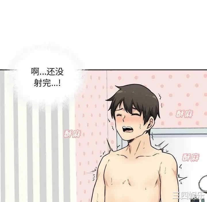 最惨房东并不惨/恶霸室友毋通来