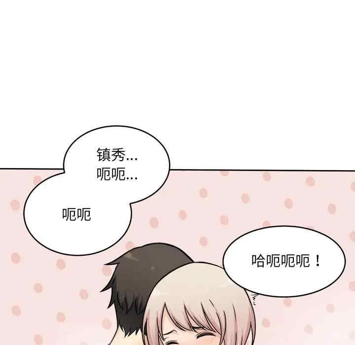 最惨房东并不惨/恶霸室友毋通来