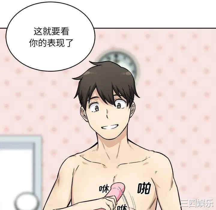 最惨房东并不惨/恶霸室友毋通来