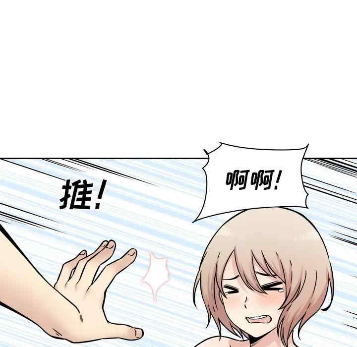 最惨房东并不惨/恶霸室友毋通来