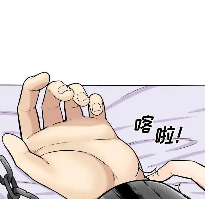 最惨房东并不惨/恶霸室友毋通来