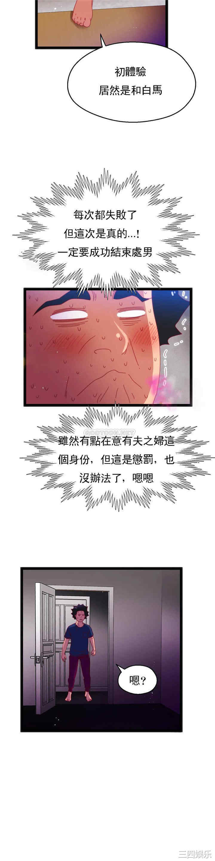 身体游戏
