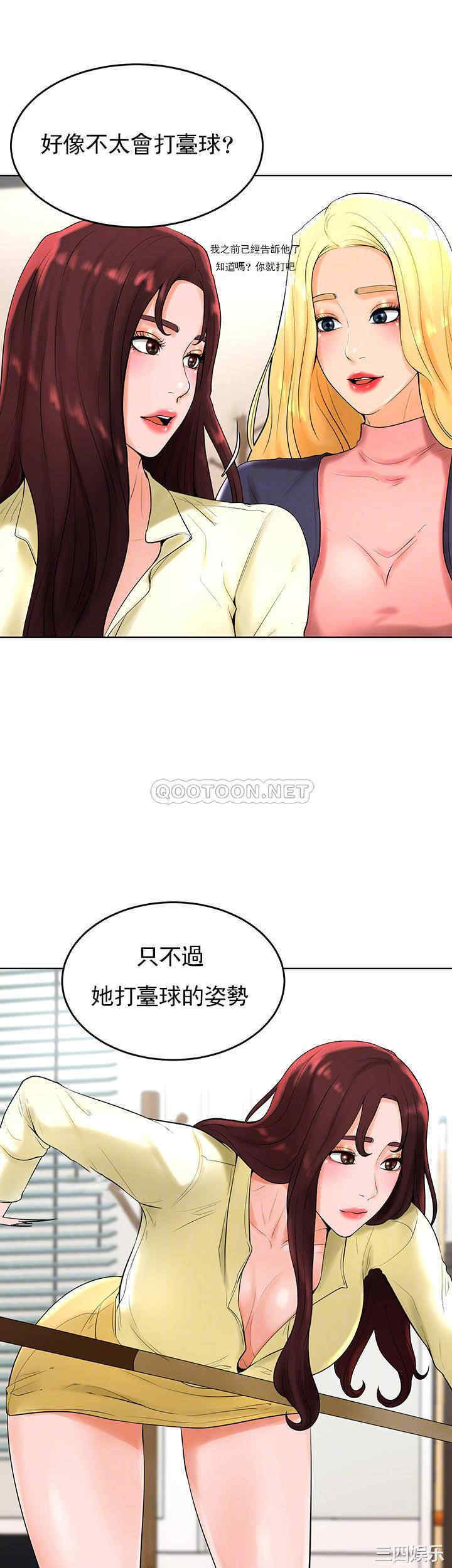 撞球甜心/台球甜心