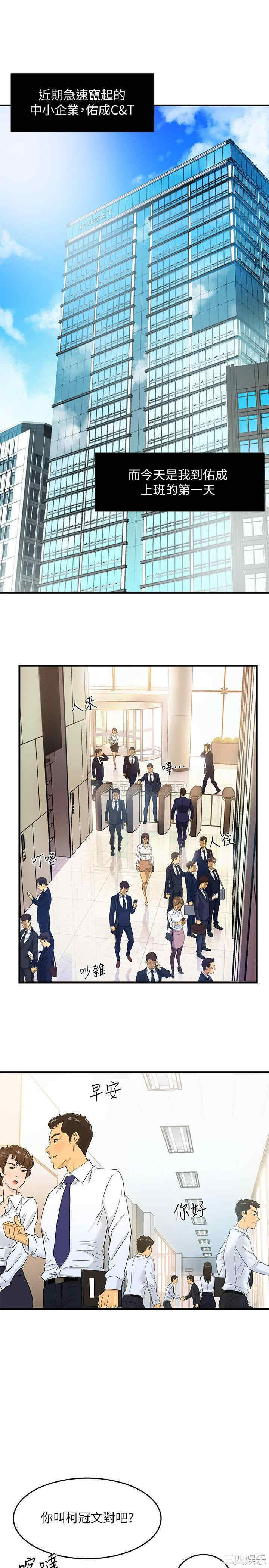 霸道主管要我IN