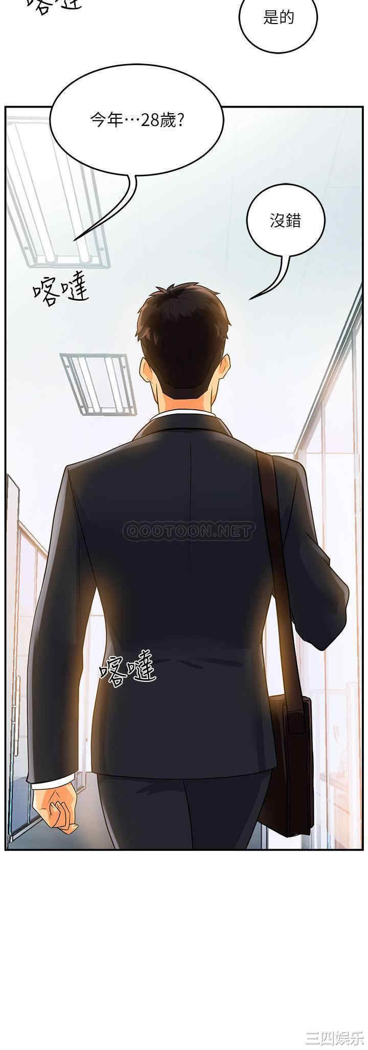 霸道主管要我IN