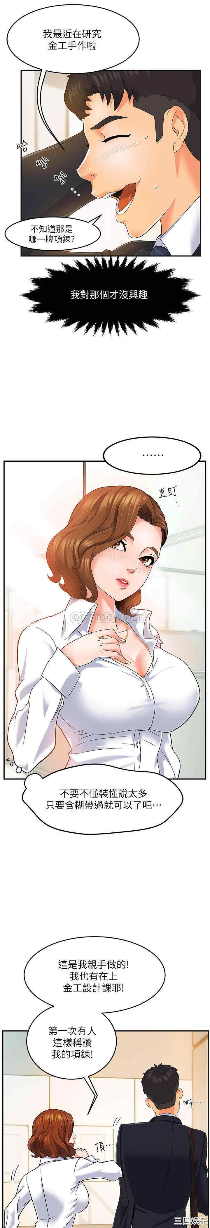 霸道主管要我IN