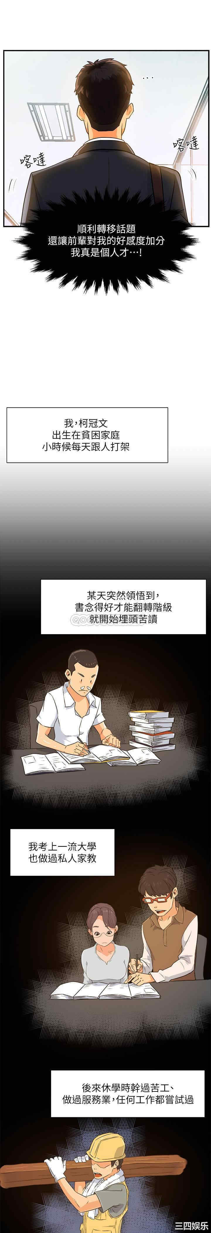 霸道主管要我IN