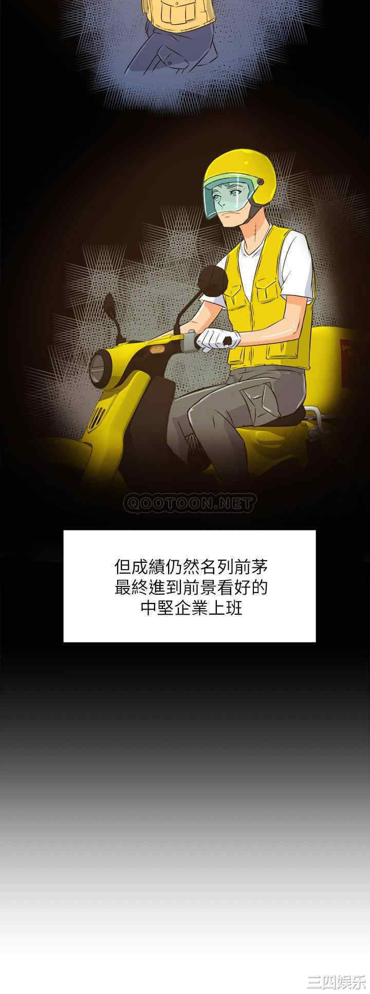 霸道主管要我IN