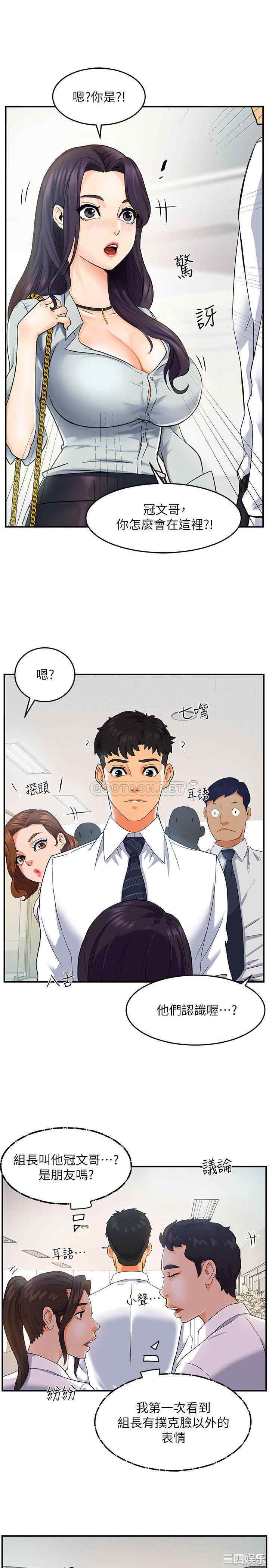 霸道主管要我IN