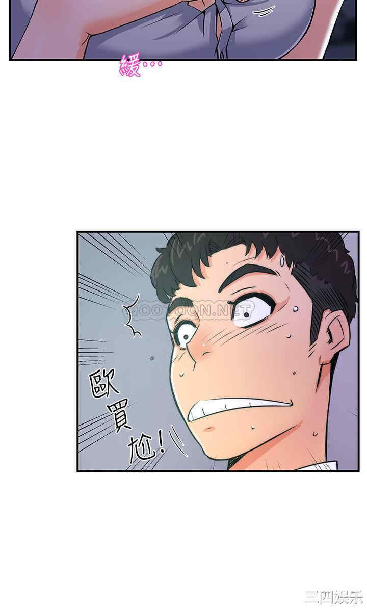 霸道主管要我IN