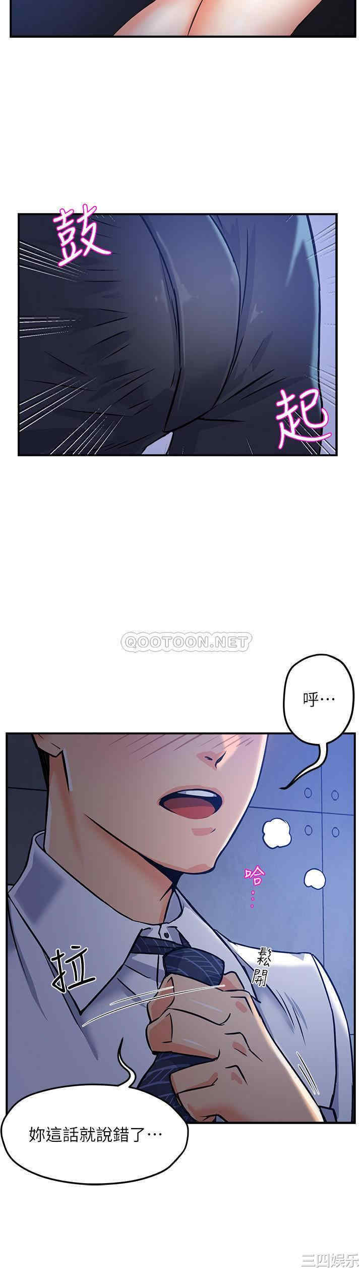 霸道主管要我IN