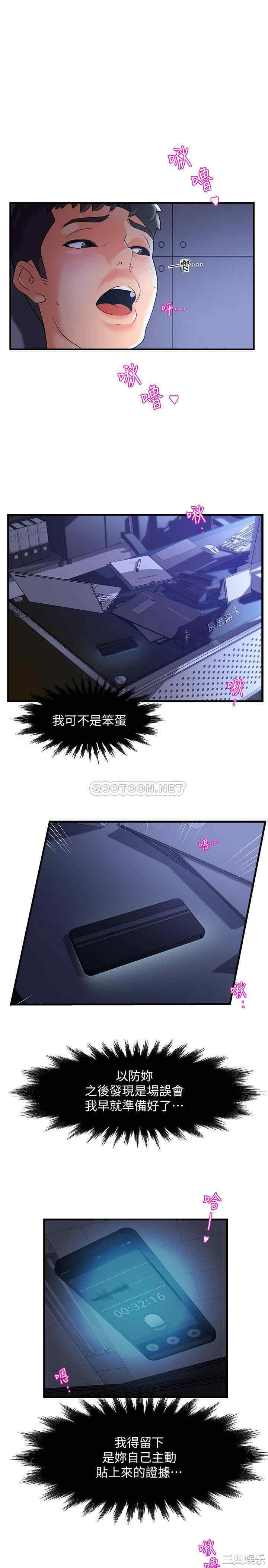 霸道主管要我IN