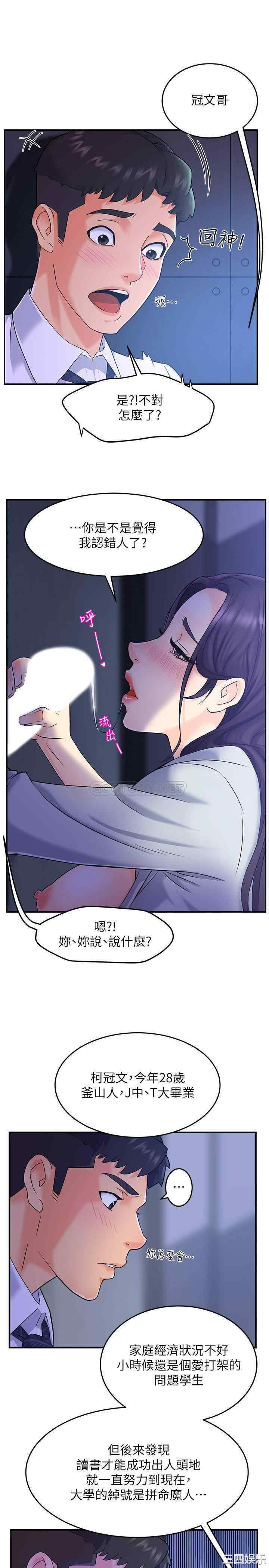 霸道主管要我IN