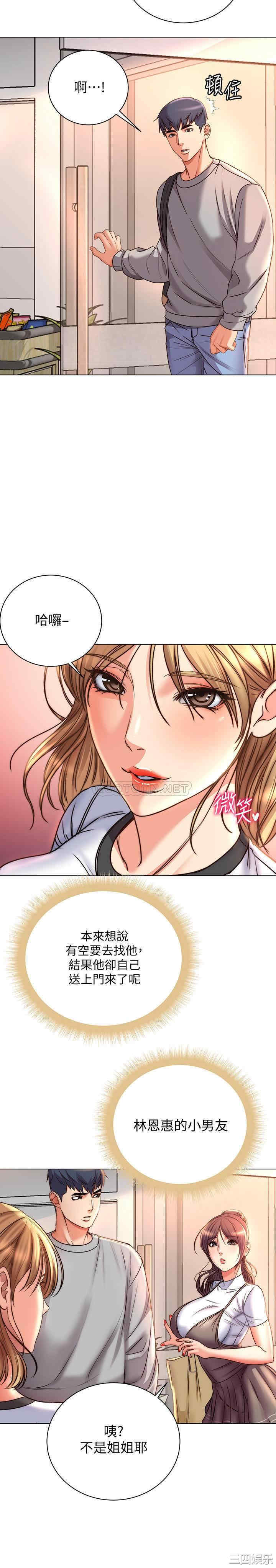 超市的漂亮姐姐