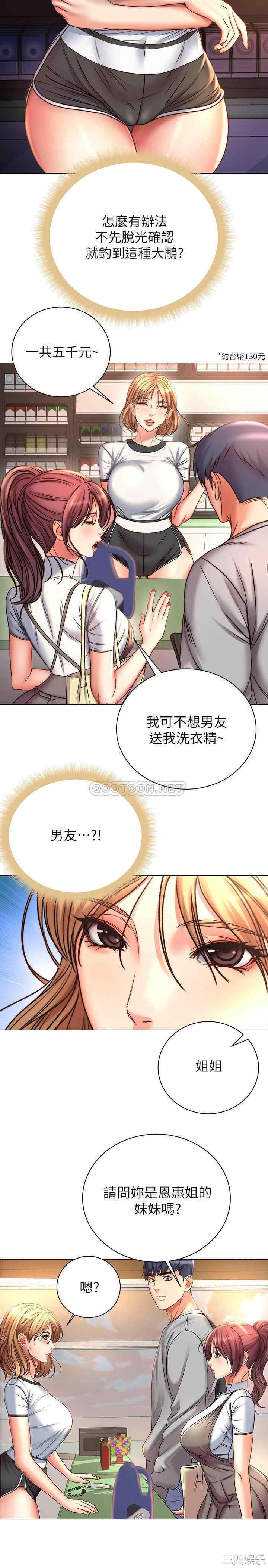 超市的漂亮姐姐