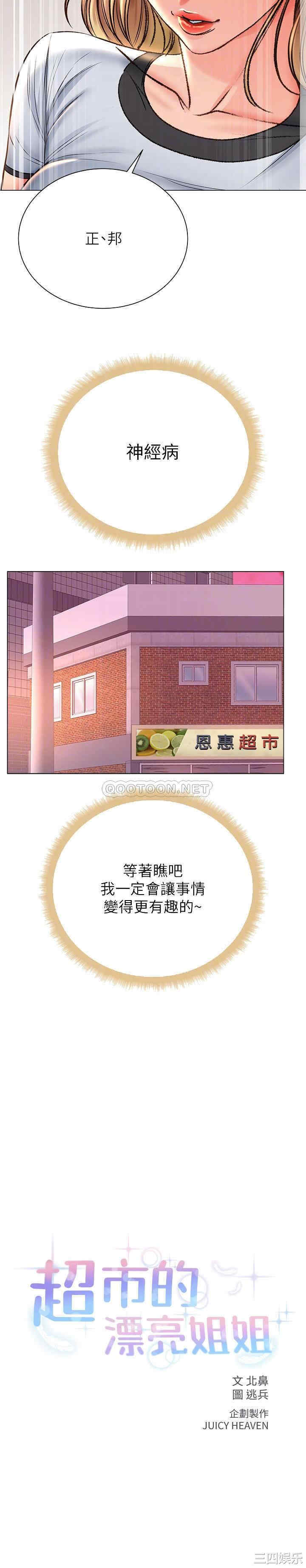 超市的漂亮姐姐