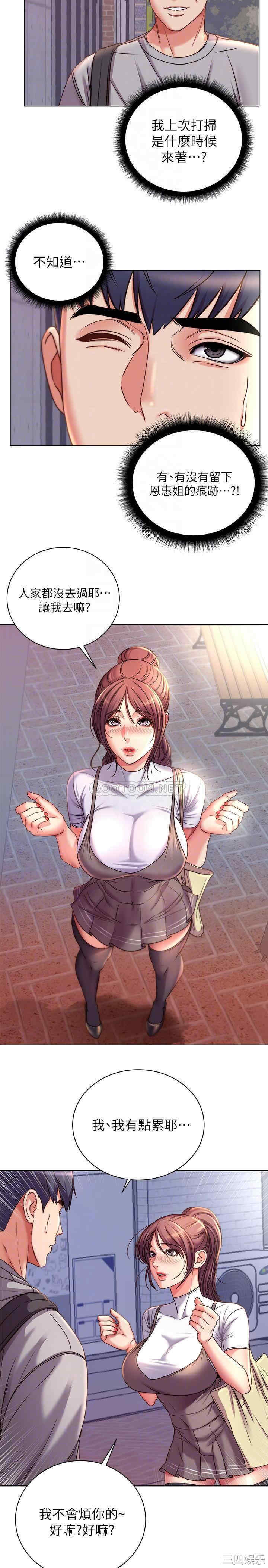 超市的漂亮姐姐