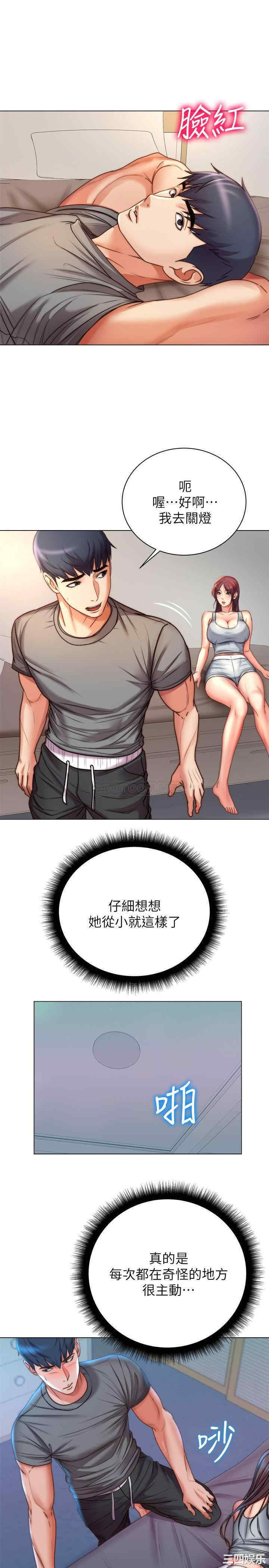 超市的漂亮姐姐