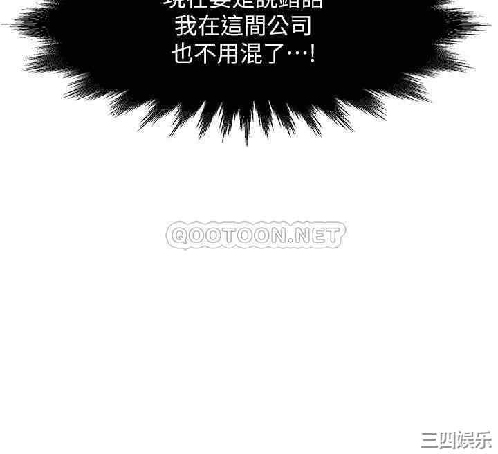 霸道主管要我IN