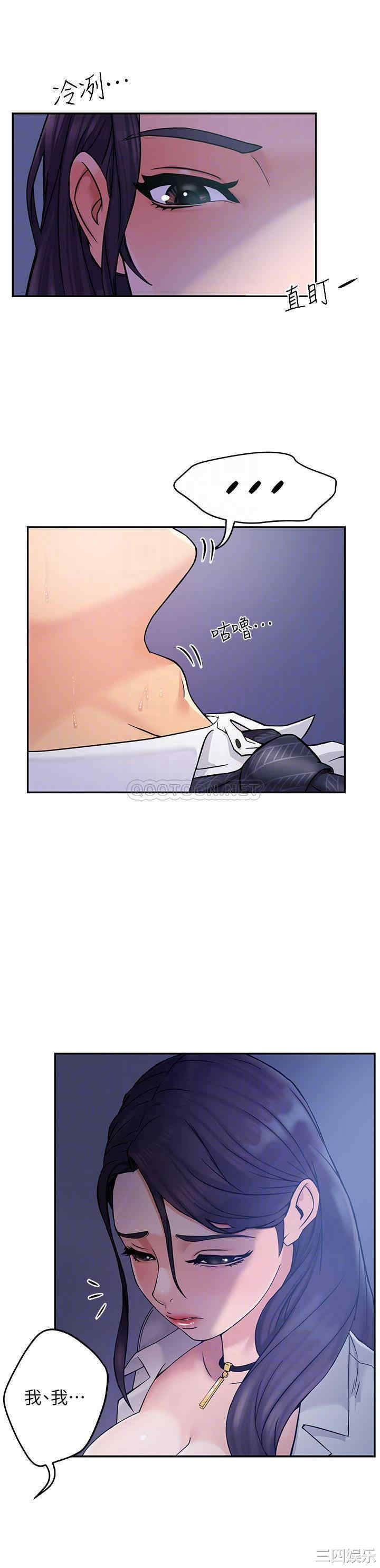 霸道主管要我IN