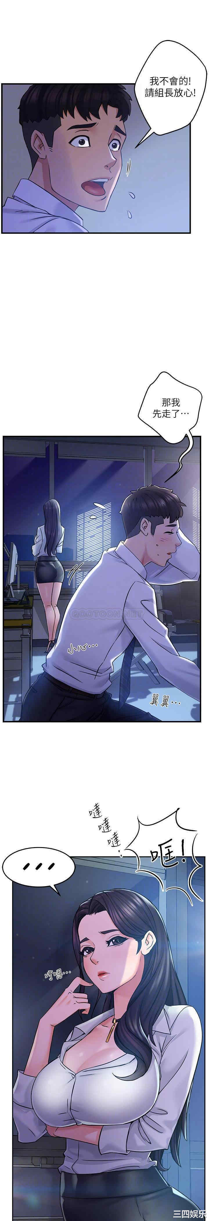 霸道主管要我IN