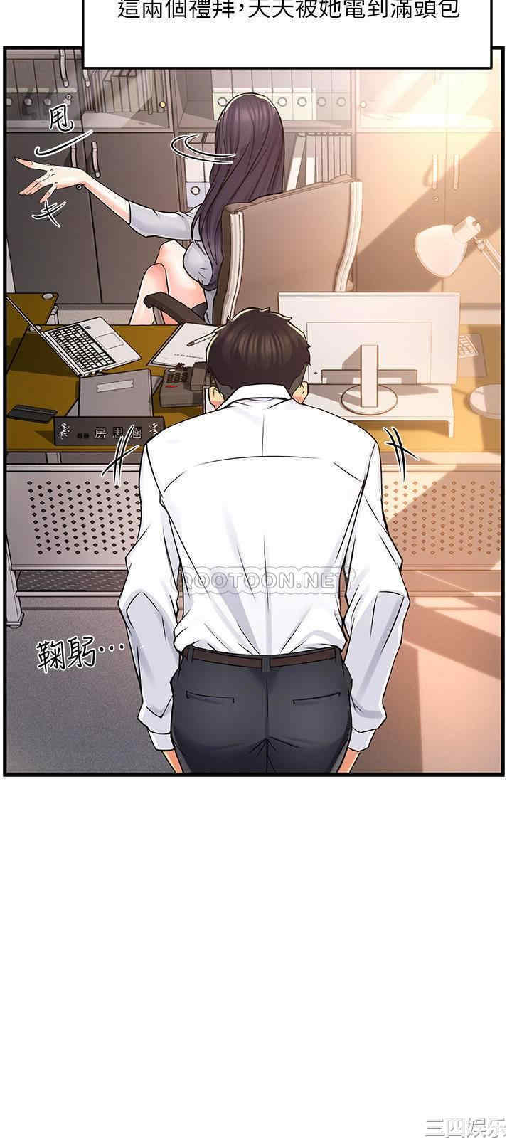 霸道主管要我IN