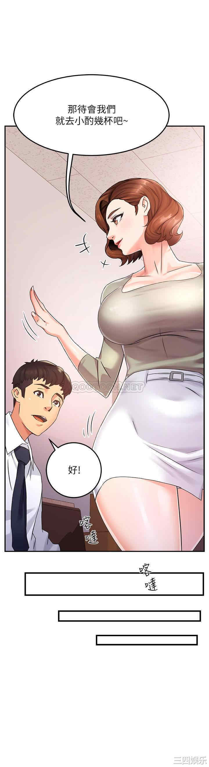 霸道主管要我IN