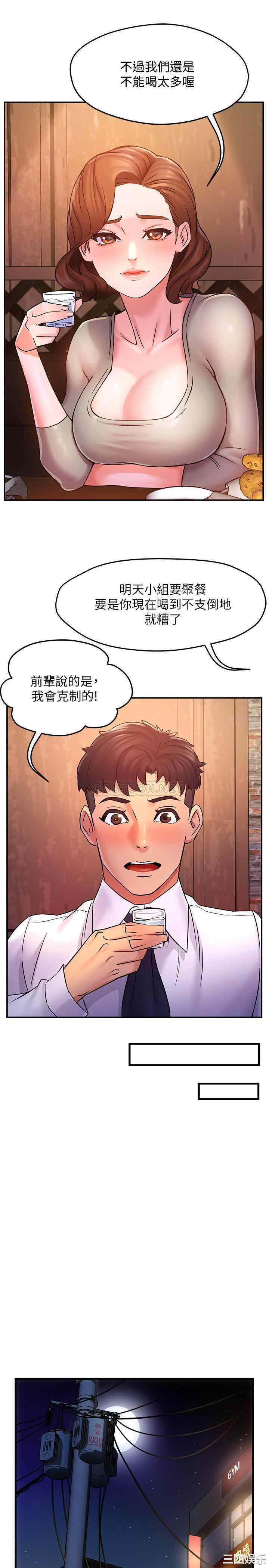 霸道主管要我IN