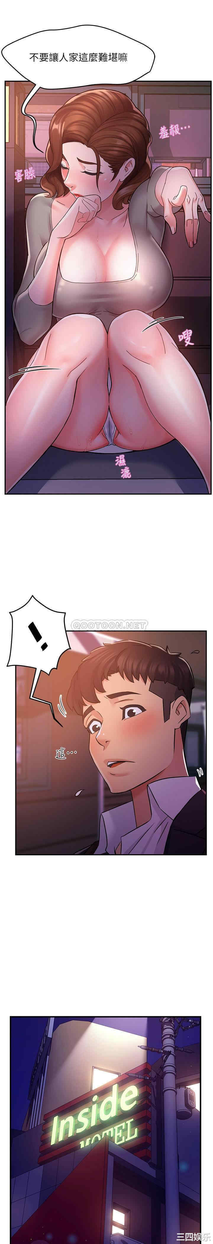 霸道主管要我IN