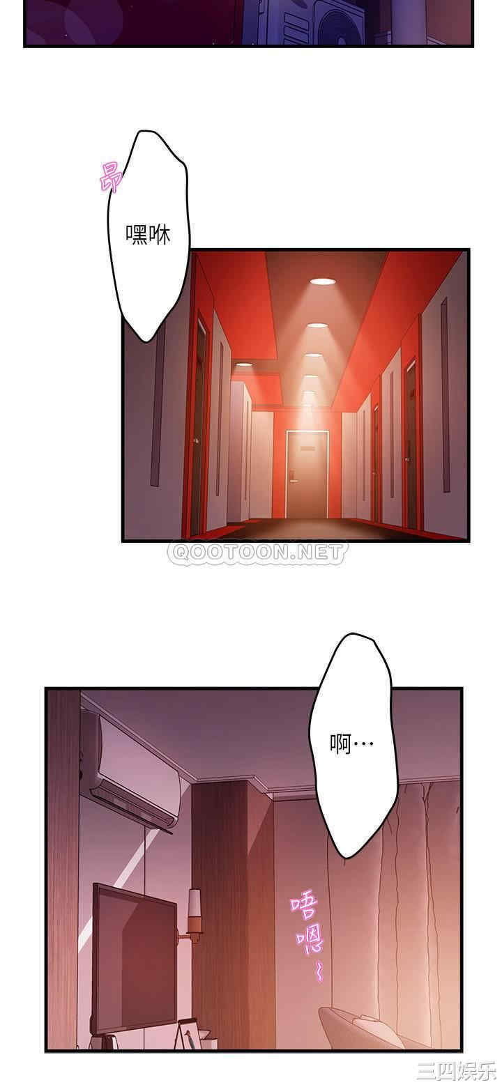 霸道主管要我IN