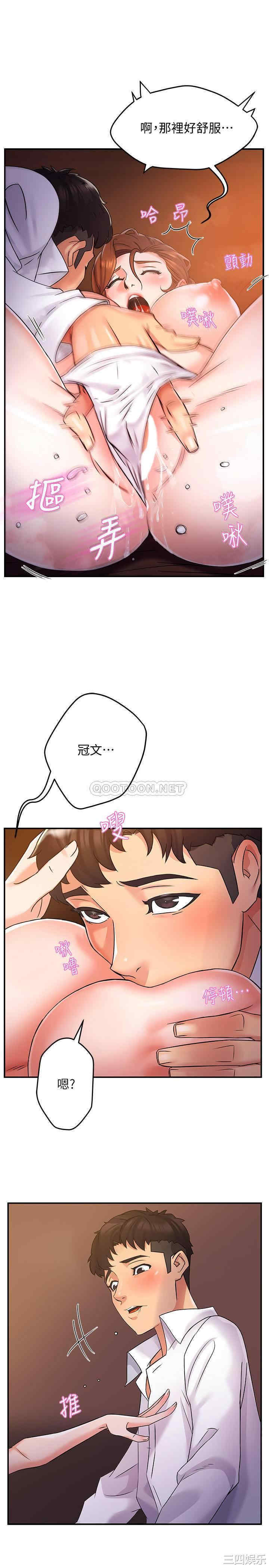 霸道主管要我IN