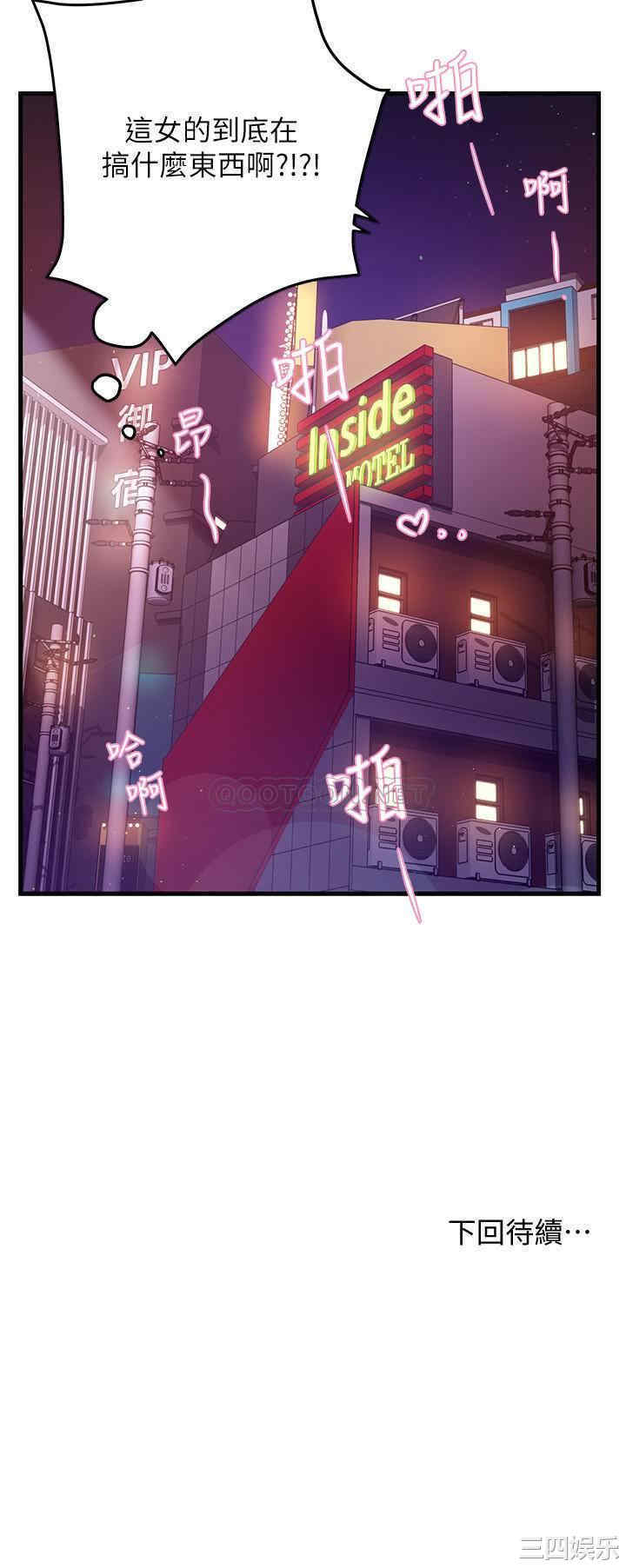 霸道主管要我IN