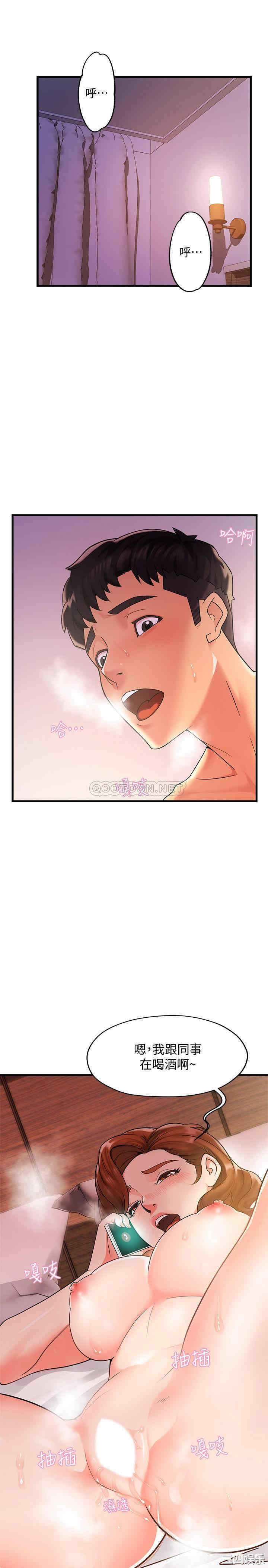 霸道主管要我IN