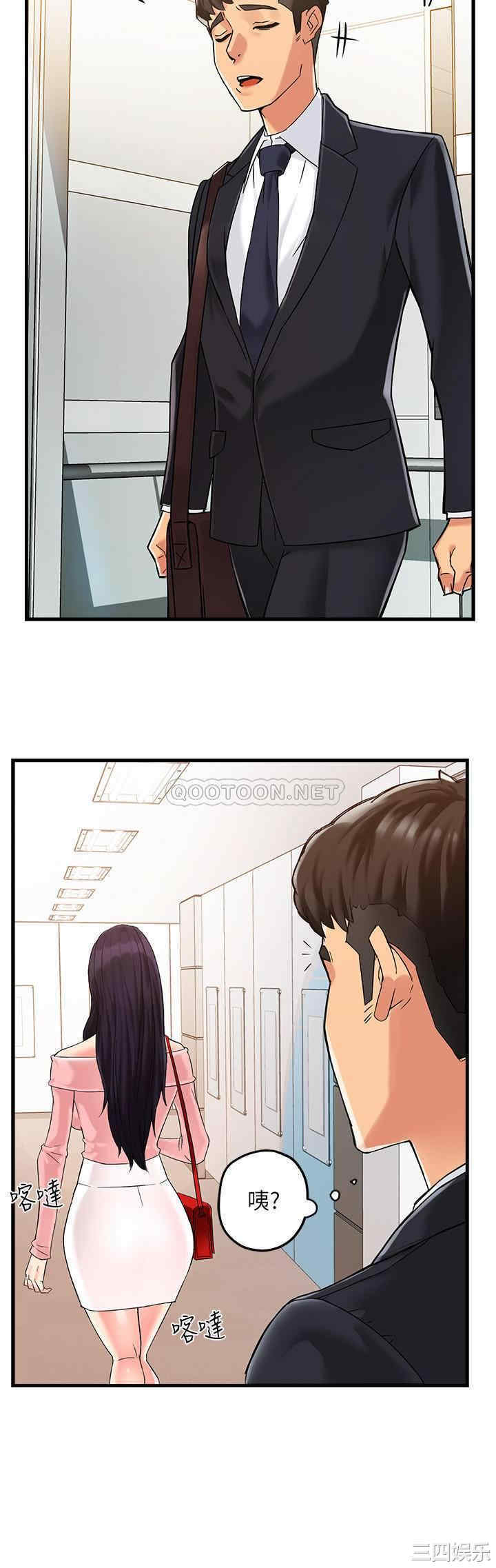 霸道主管要我IN