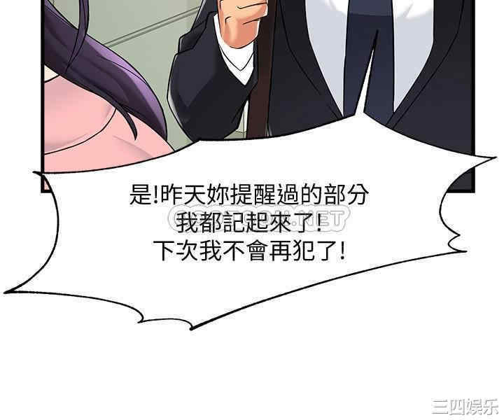 霸道主管要我IN