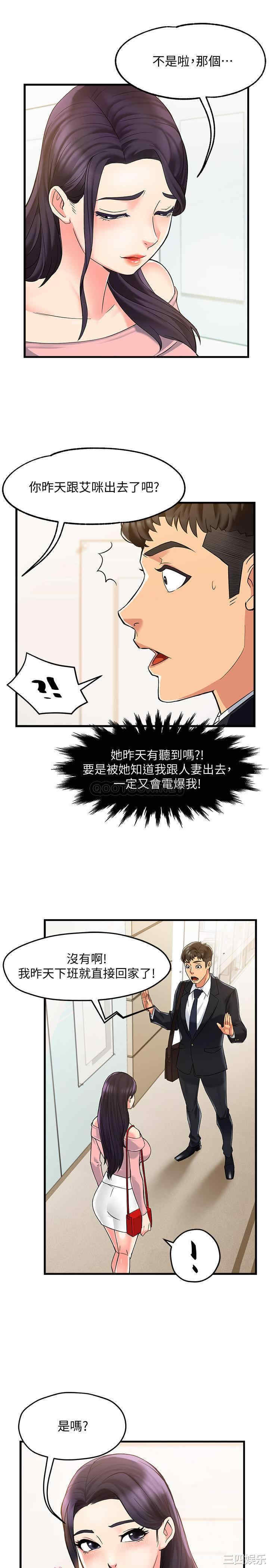 霸道主管要我IN