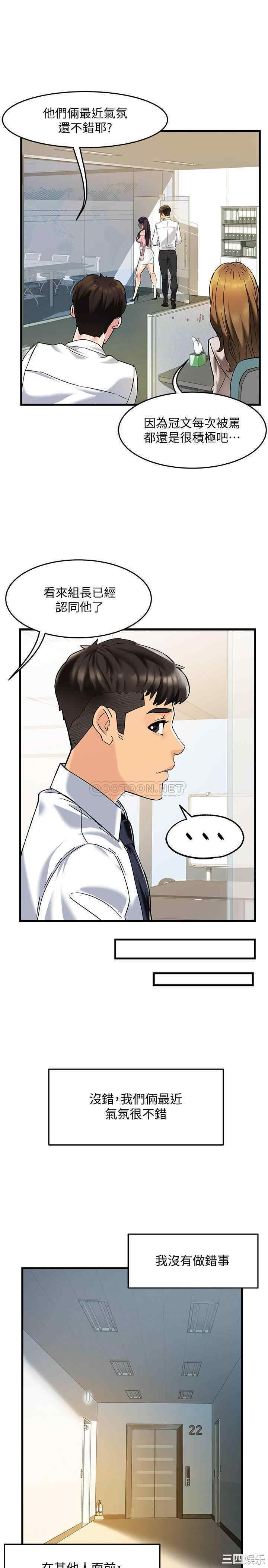 霸道主管要我IN