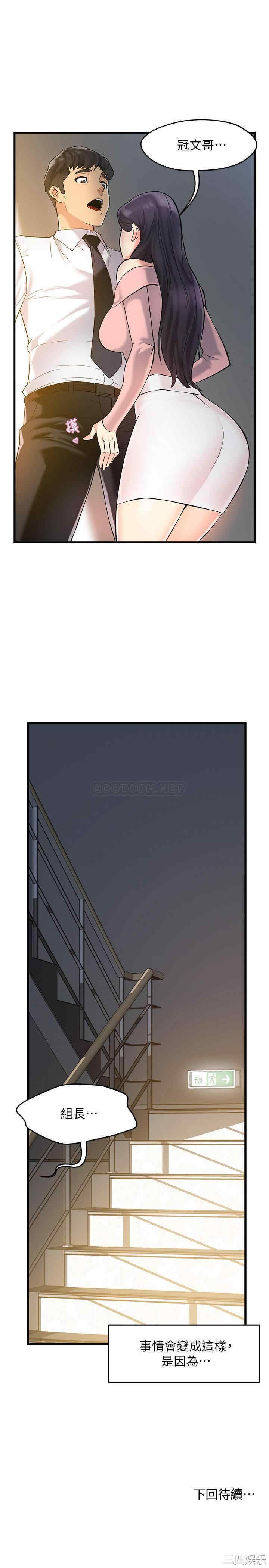 霸道主管要我IN