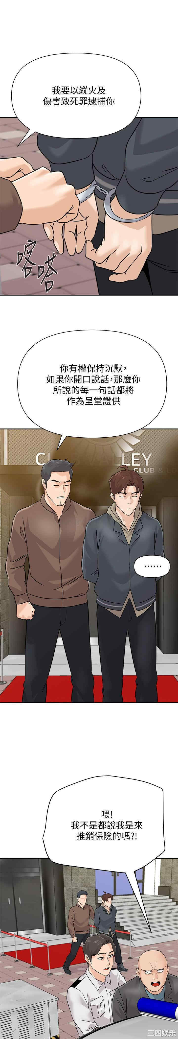 堕落教师(老师)