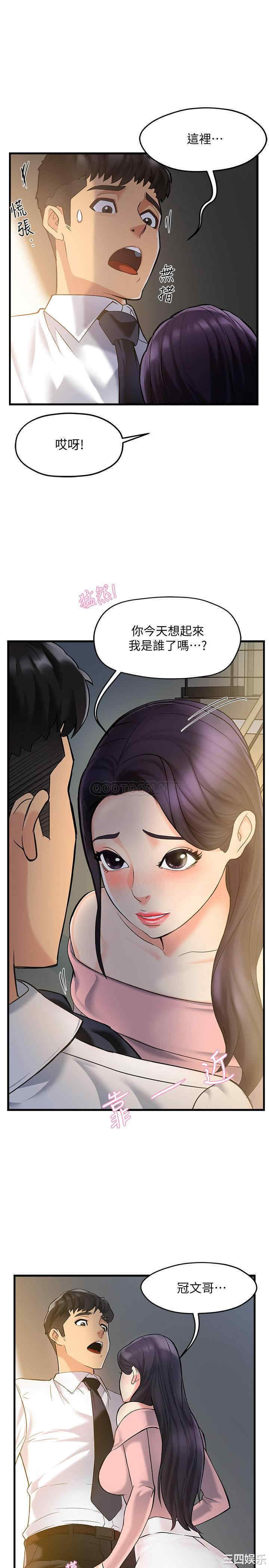 霸道主管要我IN