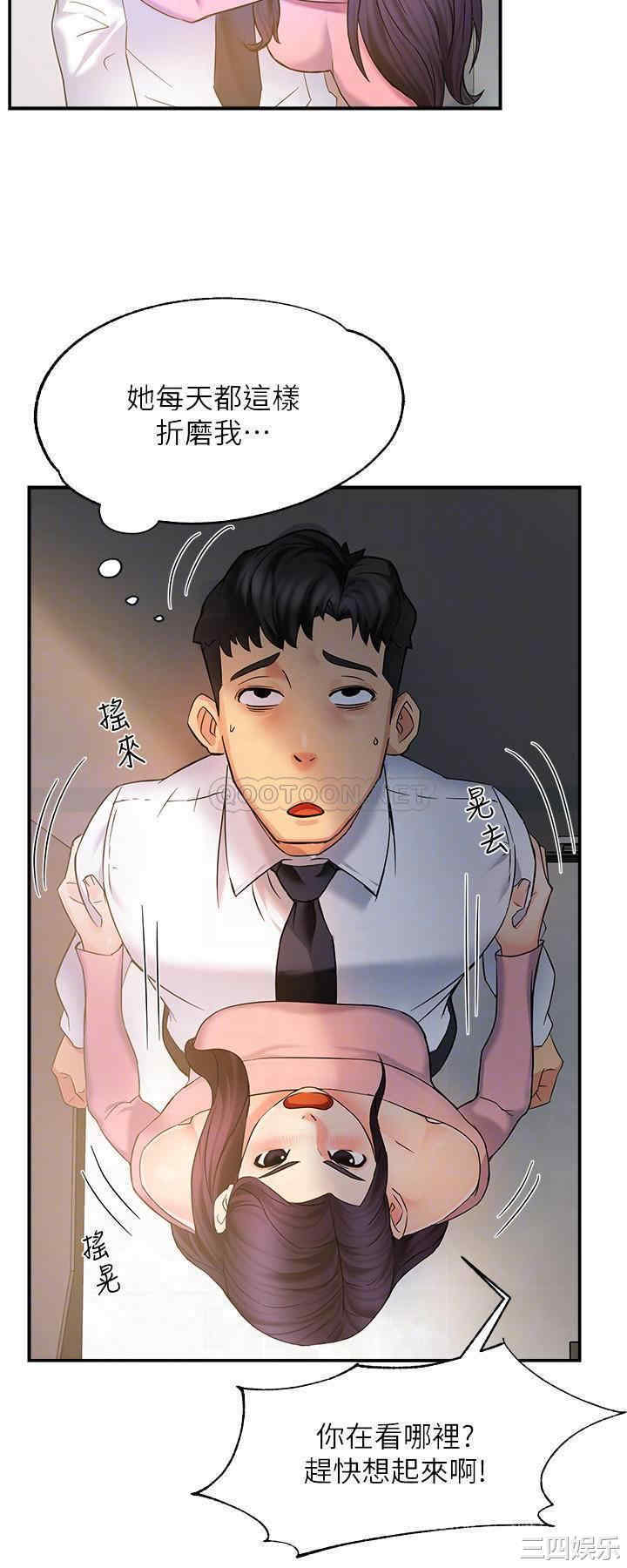 霸道主管要我IN