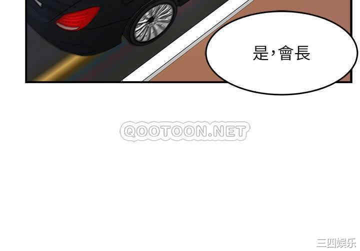 霸道主管要我IN