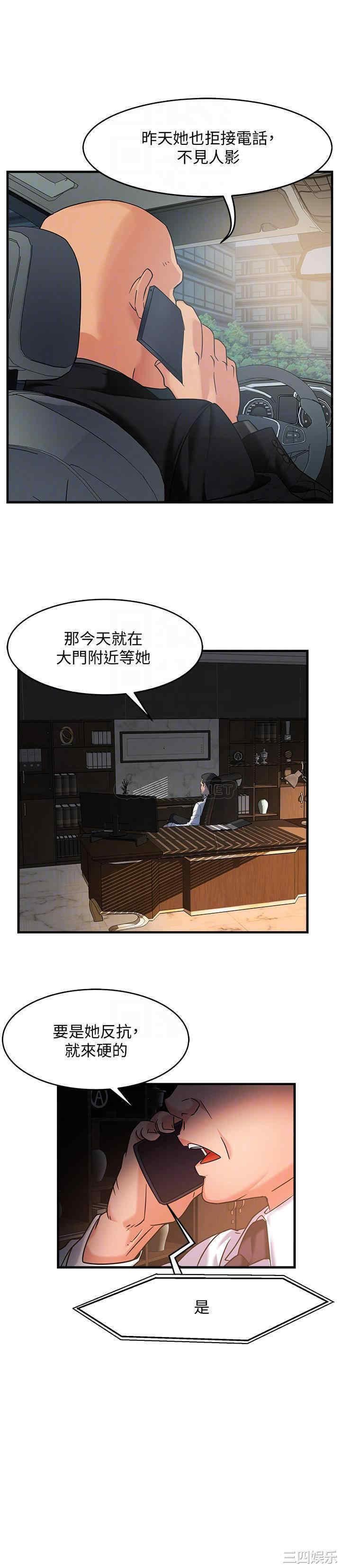 霸道主管要我IN