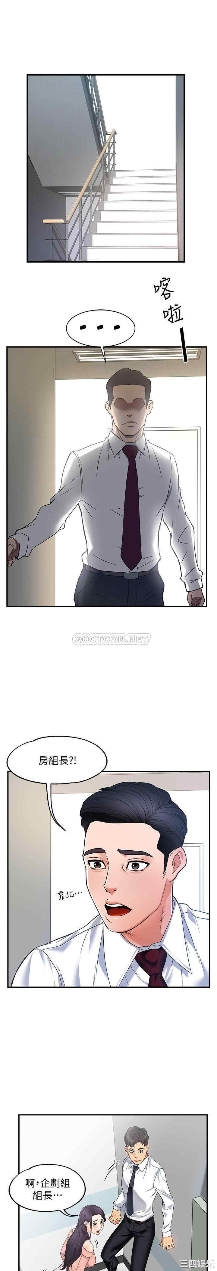 霸道主管要我IN