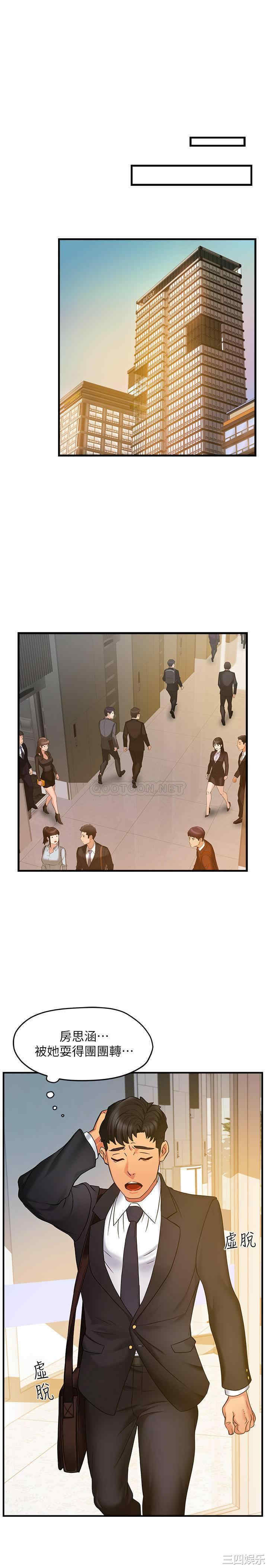 霸道主管要我IN