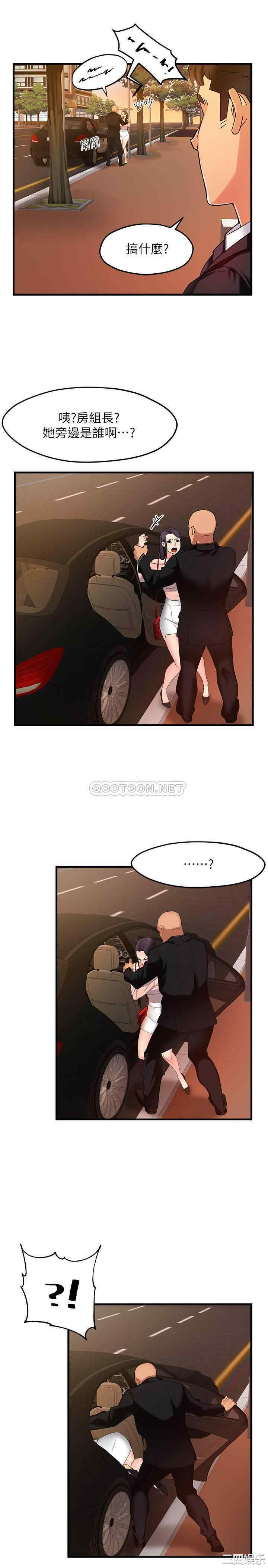 霸道主管要我IN