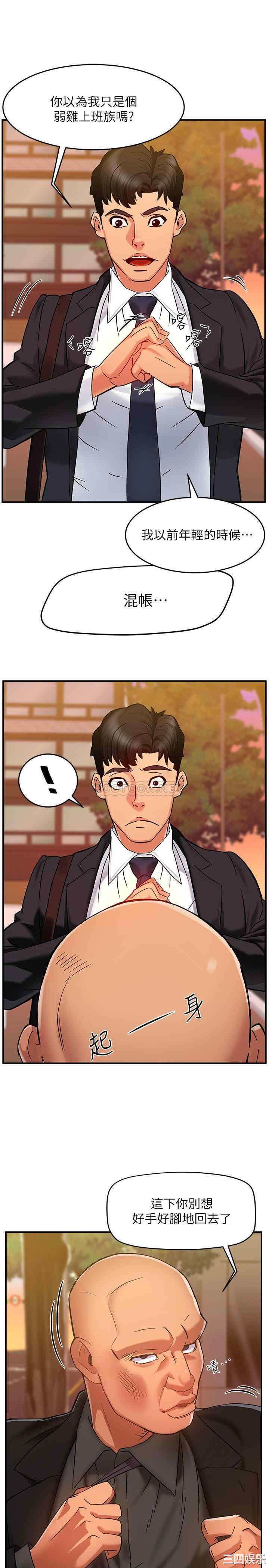 霸道主管要我IN