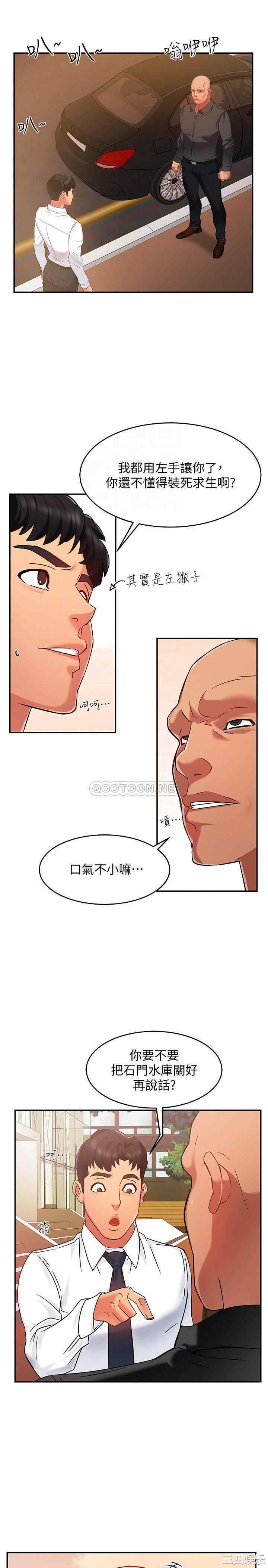 霸道主管要我IN