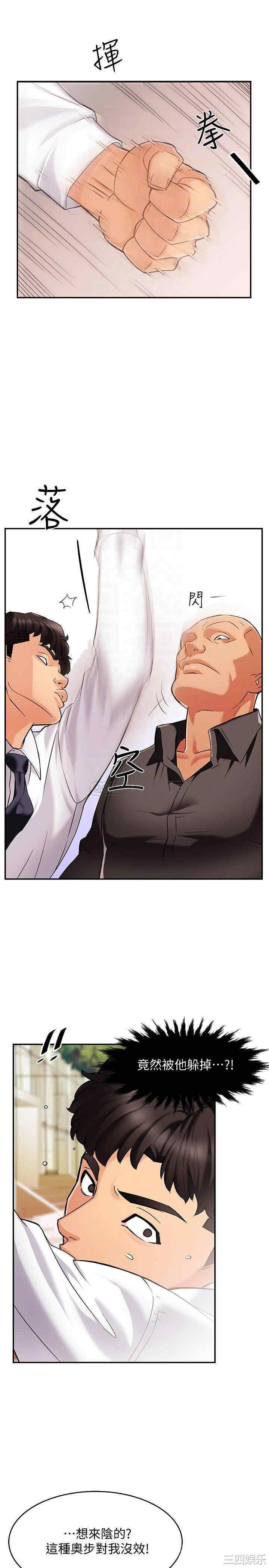 霸道主管要我IN